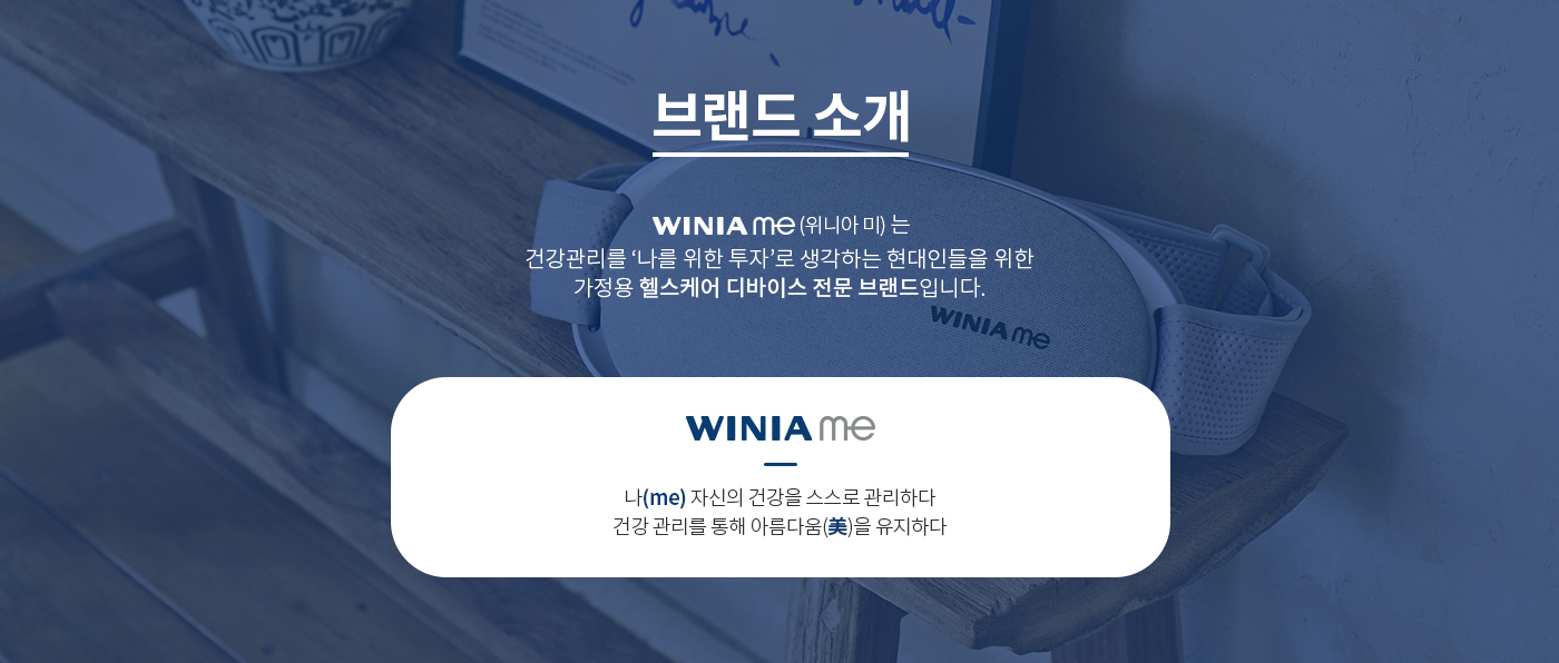위니아 에어가전