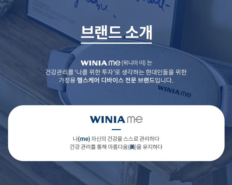 위니아 에어가전